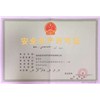賀藍冠順利取得：安全生產許可證！